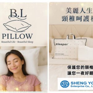 頸椎可護記憶枕|人體工學護頸枕(台灣製)